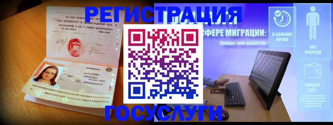 прописка гарантия в Дальнереченске