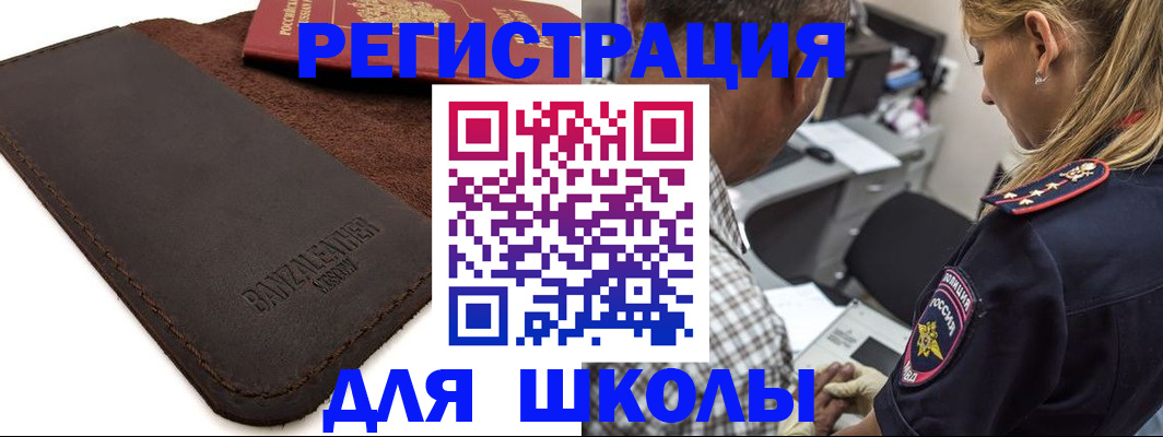 прописка иностранных граждан в Дальнереченске